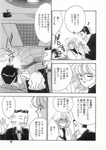 Page 10 of Tasukete Angel - preview thumbnail