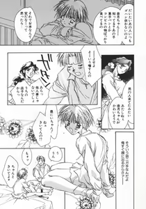 Page 171 of Baby Doll ZZZ - preview thumbnail