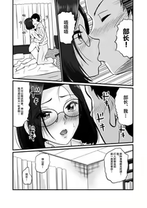 Page 17 of Arafuoo Joushi to Tsukiaitai! - preview thumbnail