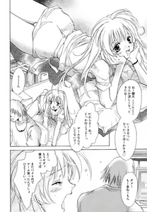 Page 104 of Ichigo Babaroa Neko Purin - preview thumbnail