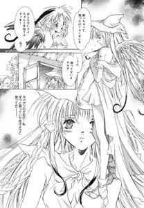 Page 11 of Ichigo Babaroa Neko Purin - preview thumbnail