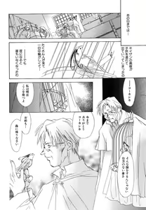 Page 12 of Ichigo Babaroa Neko Purin - preview thumbnail