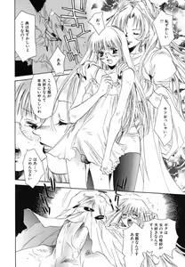 Page 156 of Ichigo Babaroa Neko Purin - preview thumbnail