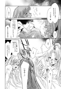 Page 160 of Ichigo Babaroa Neko Purin - preview thumbnail