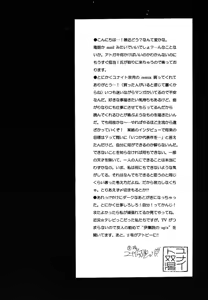 Page 170 of Ichigo Babaroa Neko Purin - preview thumbnail