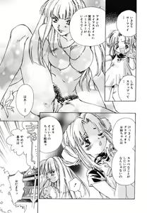 Page 41 of Ichigo Babaroa Neko Purin - preview thumbnail