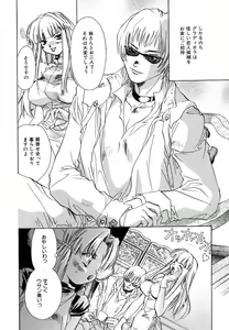 Page 42 of Ichigo Babaroa Neko Purin - preview thumbnail