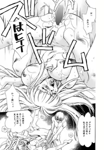 Page 47 of Ichigo Babaroa Neko Purin - preview thumbnail