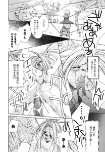 Page 64 of Ichigo Babaroa Neko Purin - preview thumbnail