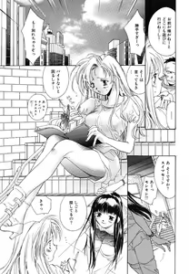 Page 73 of Ichigo Babaroa Neko Purin - preview thumbnail