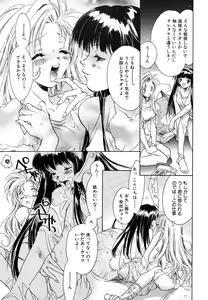 Page 75 of Ichigo Babaroa Neko Purin - preview thumbnail