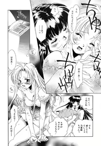 Page 78 of Ichigo Babaroa Neko Purin - preview thumbnail