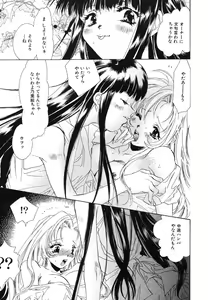 Page 81 of Ichigo Babaroa Neko Purin - preview thumbnail