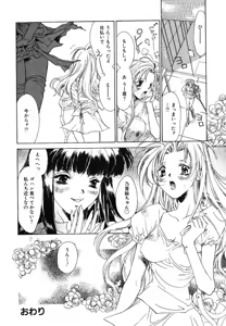 Page 86 of Ichigo Babaroa Neko Purin - preview thumbnail