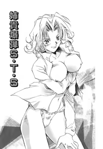 Page 87 of Ichigo Babaroa Neko Purin - preview thumbnail