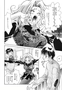 Page 88 of Ichigo Babaroa Neko Purin - preview thumbnail