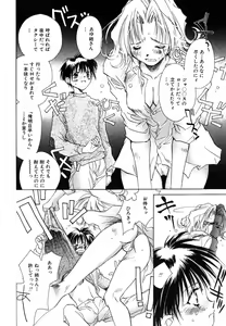 Page 90 of Ichigo Babaroa Neko Purin - preview thumbnail
