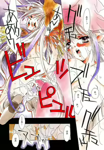 Page 10 of Ichigo Babaroa Neko Purin - preview thumbnail