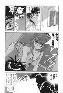 Page 122 of Inen no Meikyuu - preview thumbnail