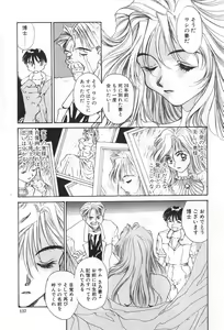 Page 137 of Inen no Meikyuu - preview thumbnail