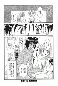 Page 150 of Inen no Meikyuu - preview thumbnail