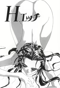 Page 152 of Inen no Meikyuu - preview thumbnail