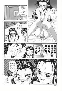 Page 158 of Inen no Meikyuu - preview thumbnail