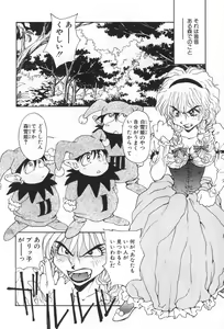 Page 168 of Inen no Meikyuu - preview thumbnail