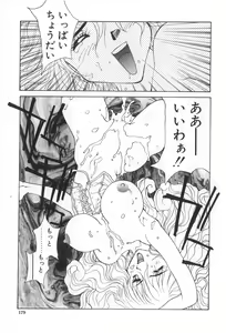 Page 179 of Inen no Meikyuu - preview thumbnail