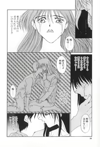Page 26 of Inen no Meikyuu - preview thumbnail