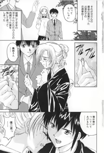Page 3 of Inen no Meikyuu - preview thumbnail