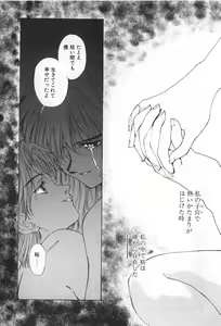 Page 33 of Inen no Meikyuu - preview thumbnail