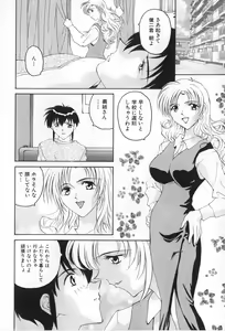 Page 4 of Inen no Meikyuu - preview thumbnail