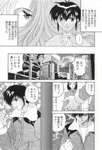Page 5 of Inen no Meikyuu - preview thumbnail