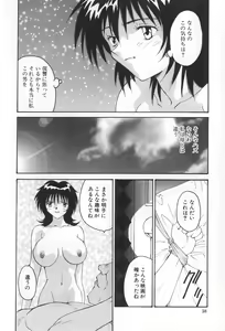 Page 58 of Inen no Meikyuu - preview thumbnail