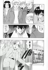 Page 6 of Inen no Meikyuu - preview thumbnail