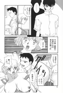 Page 76 of Inen no Meikyuu - preview thumbnail