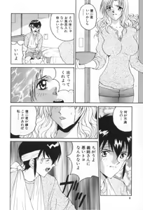 Page 8 of Inen no Meikyuu - preview thumbnail
