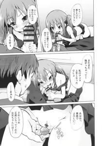Page 126 of Shoujo Kumikyoku 22 - preview thumbnail