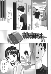 Page 4 of Shoujo Kumikyoku 22 - preview thumbnail