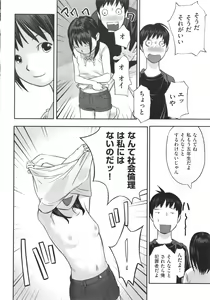 Page 9 of Shoujo Kumikyoku 22 - preview thumbnail