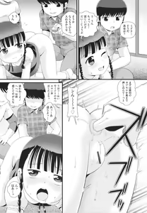 Page 179 of Doutei no Ore ga Reitai ni Natte Yari-chin Seikatsu - preview thumbnail