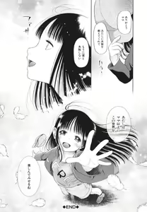 Page 155 of Shoujo wa Zettai Okasareru - preview thumbnail