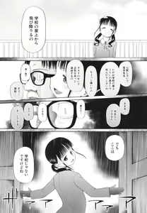 Page 164 of Shoujo wa Zettai Okasareru - preview thumbnail