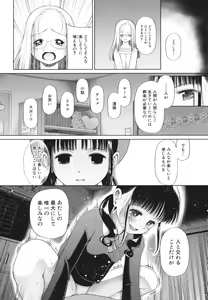 Page 165 of Shoujo wa Zettai Okasareru - preview thumbnail
