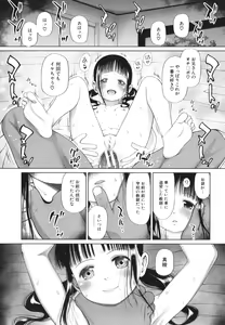 Page 180 of Shoujo wa Zettai Okasareru - preview thumbnail