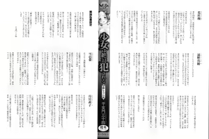 Page 3 of Shoujo wa Zettai Okasareru - preview thumbnail