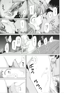 Page 58 of Shoujo wa Zettai Okasareru - preview thumbnail