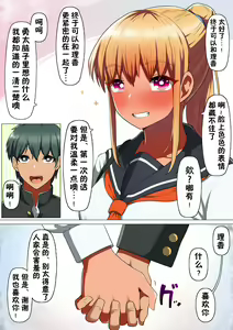 Page 10 of Sports-kei Kanojo, Nikubenki Health ni Ochiru. - preview thumbnail