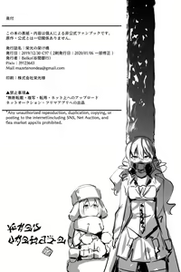 Page 17 of Eikou no Kakehashi | Bridge of Glory - preview thumbnail